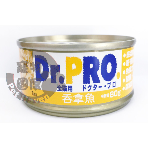  Dr Pro Tuna Cat Can Food 貓罐頭 吞拿魚 80g X24罐